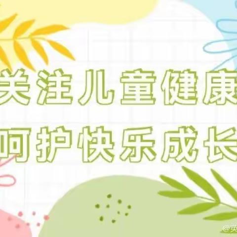 关注儿童健康·呵护快乐成长——芦草沟镇中心幼儿园中心幼儿园秋季传染病预防知识