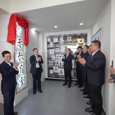 省分行党委书记、行长刘世安，党委委员、纪委书记樊蓓姣参加通榆支行警示教育室揭牌仪式