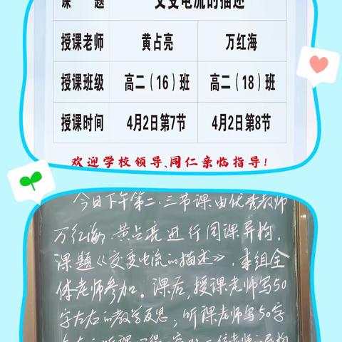 同课异构展风采 互学互研促提升——记余干中学2022级物理学科组一次同课异构教研。