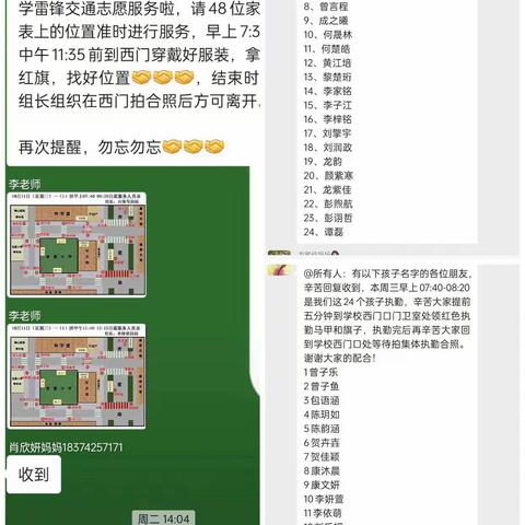 暖心“护学岗”，浓浓“秋日情” 2023年10月11日娄底吉星小学﻿ 一（1）班家长志愿者护学执勤