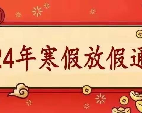 【放假通知】蓝精灵幼儿园幼儿园寒假致家长的一封信！