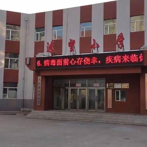 大庆远望小学﻿2023级新生阳光分班公告