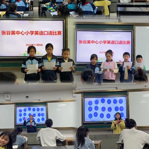 “我行我秀”大比拼                  张谷英镇中心小学英语口语大赛