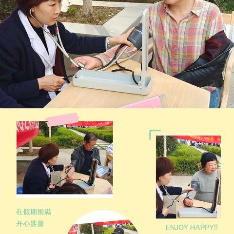 免费体检进社区 便民服务送健康 ——【福芯之家元鼎社区养老服务站】为老年人开展免费健康体检活动