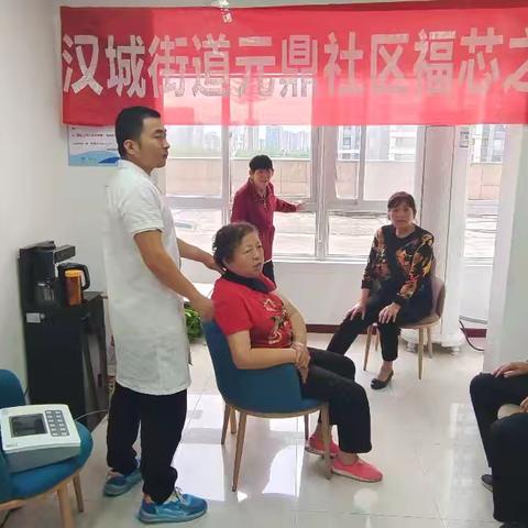 “容大理疗仪进社区，健康服务零距离”【福芯之家元鼎社区养老服务站】开展公益体验活动