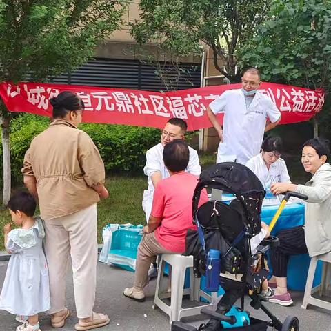 【福芯之家元鼎社区养老服务站】“健康口腔，笑容加倍”公益活动