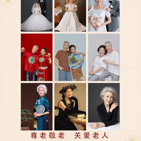 “时光留影  情暖夕阳”【福芯之家元鼎社区养老服务站】老人公益摄影活动
