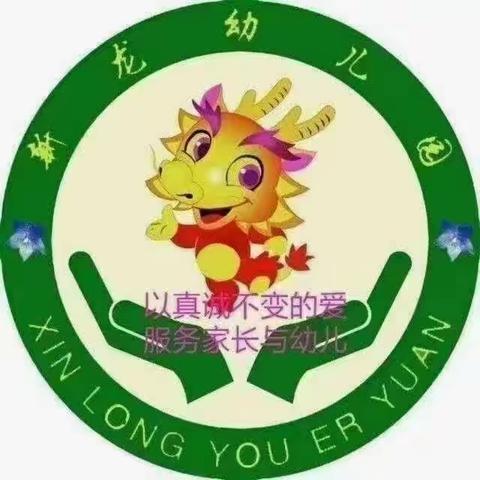 开远市小龙潭新龙幼儿园第七周体智能课程