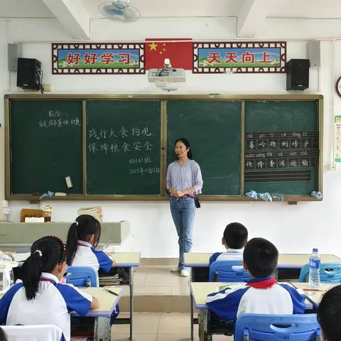 践行大食物观 保障粮食安全——琼中黎族苗族自治县第二小学世界粮食日和全国粮食安全宣传周