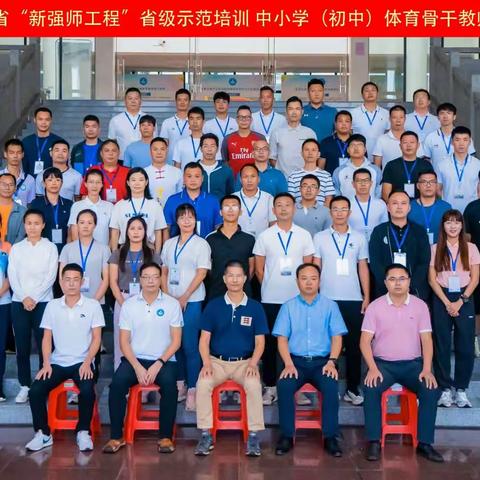 保持热爱，逐光前行：学校体育工作经验总结与提升和如何撰写“经验总结”式论文的学习——2023年广东省“新强师工程”省级示范培训项目中小学（初中）体育骨干教师示范培训班（九）