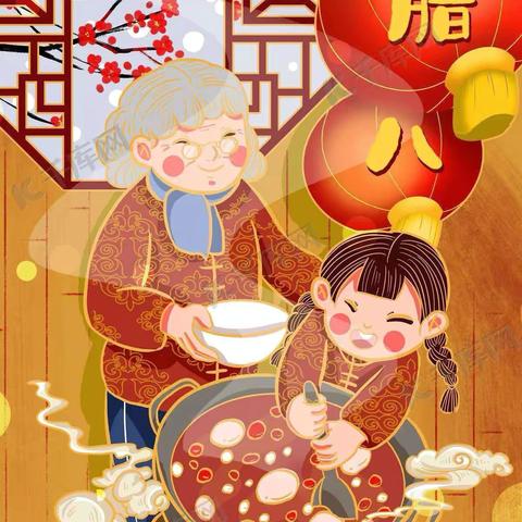 浓浓腊八节，暖暖腊八粥——电力生态幼儿园中班组腊八节美篇