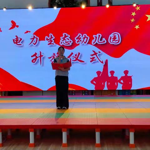 幼儿园9.18爱国主义教育活动