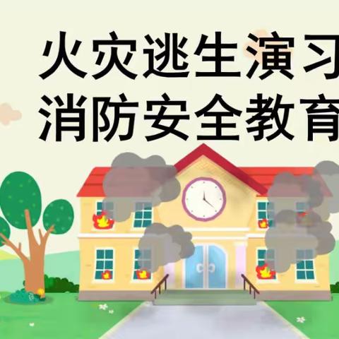 “防震演练”萨日朗幼儿园在行动