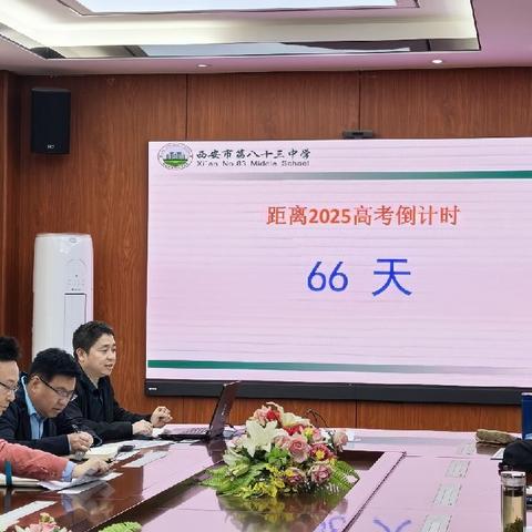 《秣马厉兵 逐梦前行——高三年级模拟考试成绩分析会纪实》