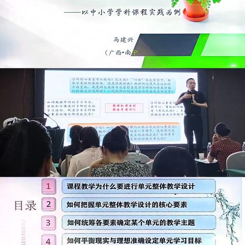 同心同行同学习，且思且悟且提升——蒙山县名师培养对象综合能力提升研修班第五天