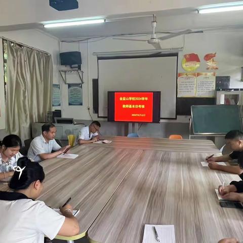 夯实教师功底  展示教师风采 --信丰县金盆山学校 教师基本功大赛