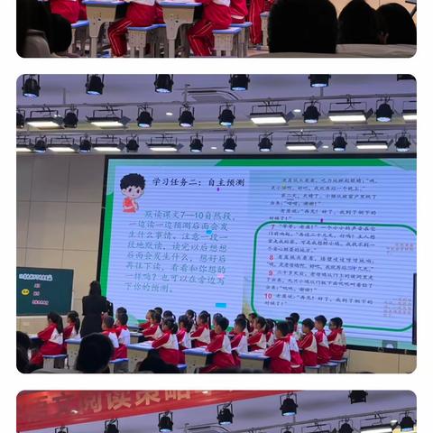 2023年全市小学语文阅读策略单元教学比赛——记赴玉山县小学语文教师阅读策略观摩