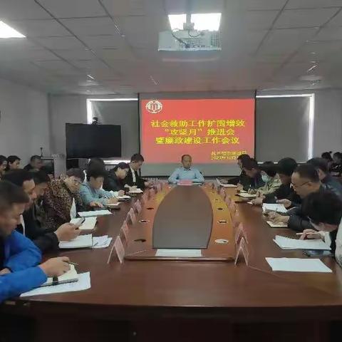 扎兰屯市民政局召开社会救助领域廉政工作会议