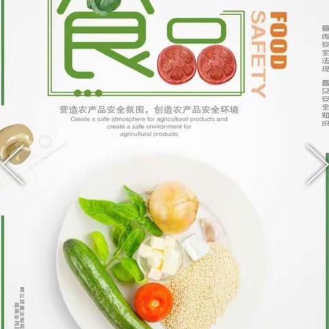 “食在健康，育在未来”民族幼儿园食堂食品安全培训