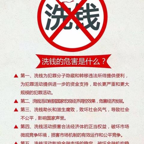 百年人寿大庆中心支公司2024年“3·15”金融宣教｜反洗钱“早春行” 了解反洗钱，守好钱袋子