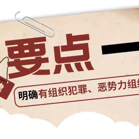 百年人寿大庆中心支公司常态化扫黑除恶斗争宣传