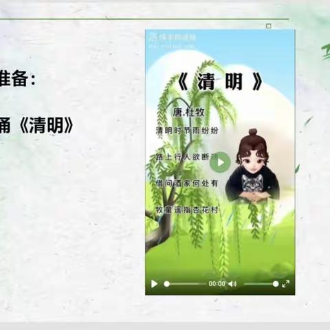 清明祭先烈，传承万古芳