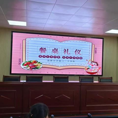 餐桌礼仪——倡导文明用餐，传承中华美德