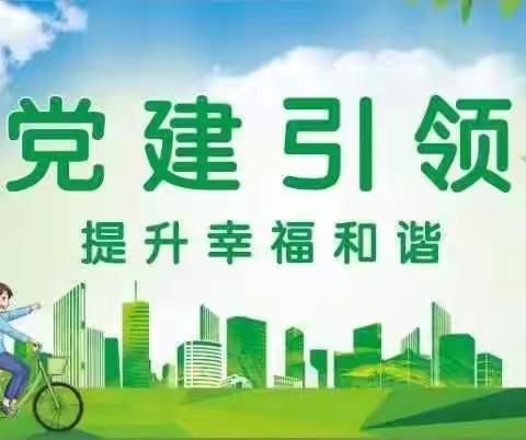 微网格  大效能｜党建引领办实事，解决配电扰民有妙招