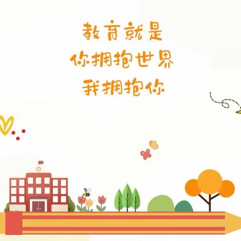 家校携手，托起明天的太阳——沭阳县第三实验小学四年级家长会