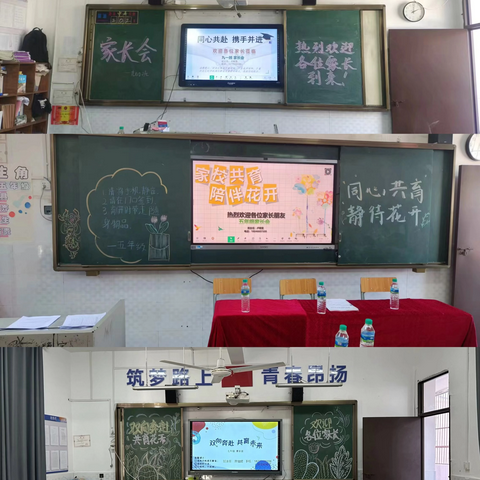 同心共育  静待花开——沭阳县第三实验小学四年级家长会