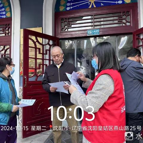 辽河社区垃圾分类宣传信息