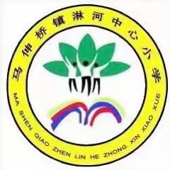 冬季传染病，预防我先行——马伸桥镇淋河中心小学冬季传染病预防知识宣传