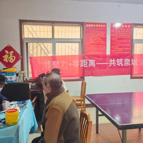 王舍人街道“左邻右社”泉城社区欢乐荟系列活动—朝山社区开展健康义诊便民服务活动
