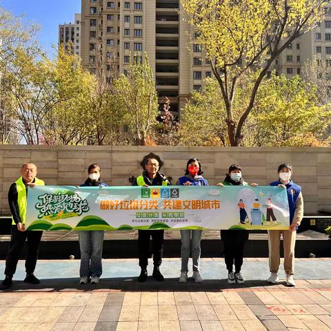 做好垃圾分类 共建文明城市