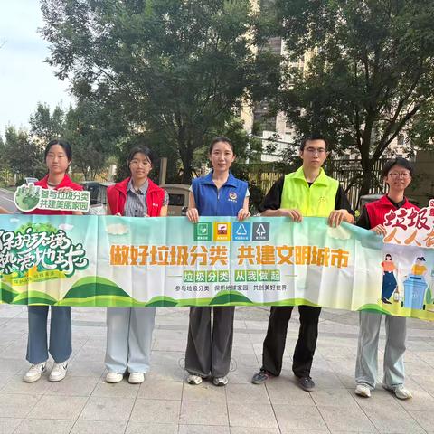 华山街道珑岸社区——初中生化身“分类小卫士”社会实践点亮环保初心