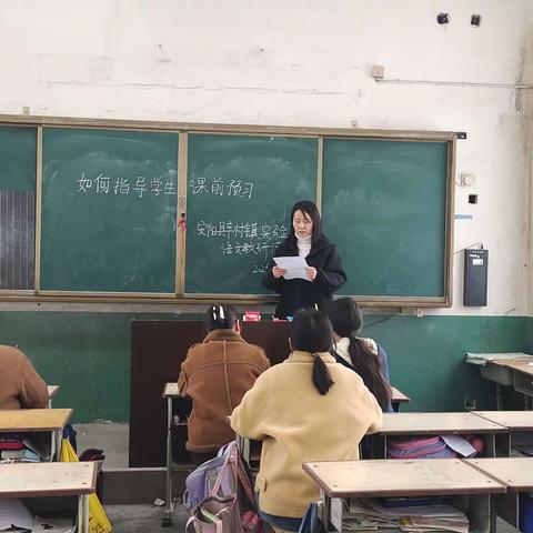 “教”以潜心 “研”以致远——辛村镇实小学语文教研组教研活动