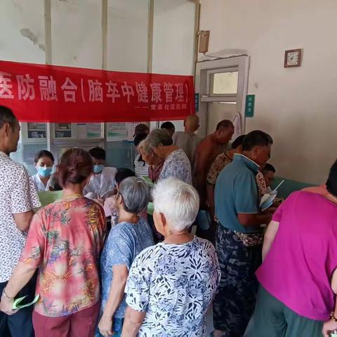 党家街道社区社会组织联合会开展医防融合护安康 脑卒中管理