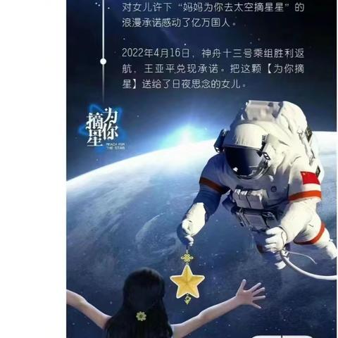 童心探科学      逐梦创未来