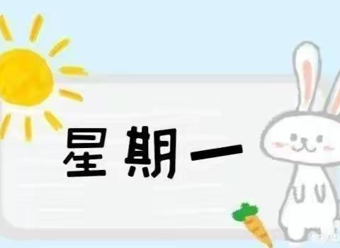 双土镇中心幼儿园第一周营养食谱