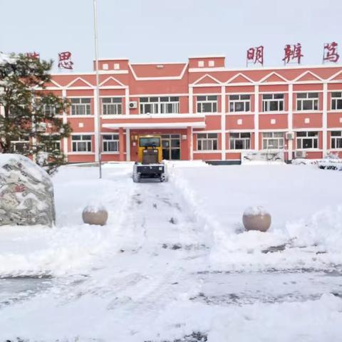 最美不止下雪天，更有那些“扫雪人” ——姚千小学扫雪记