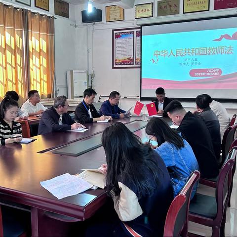 《坚持以人民为中心的发展思想（习近平经济思想学习纲要）》 ——八江小学师德师风集中学习活动