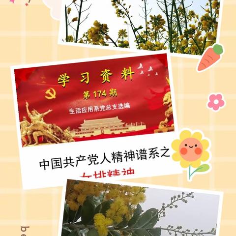 春分时节的第三课