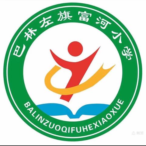 富河小学青年教师诊断课活动