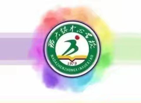 2025年”春季学期 “践行新教育、构筑理想课堂” 展示课风采