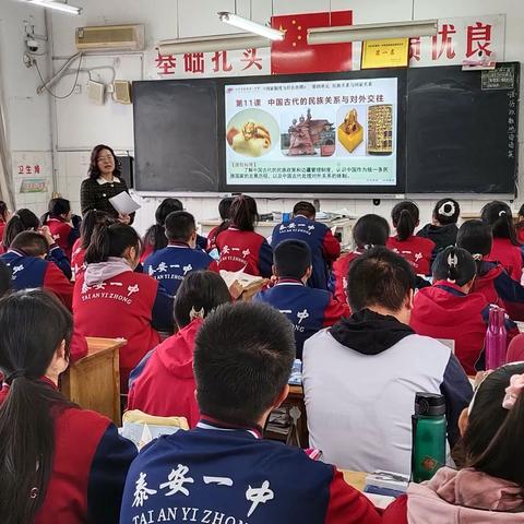 博采众长，携手进步——泰安一中青年路校区高二历史组“同课异构”