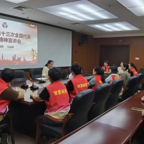 主题教育 | 智慧闽清召开学习贯彻中国妇女十三大精神宣讲会