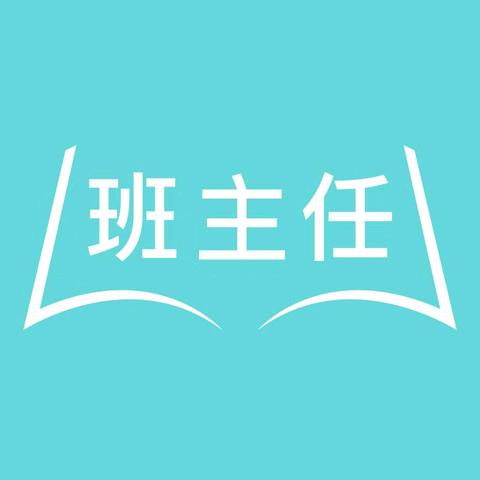 【七彩🌈德育】经验共分享 深耕待花开——灵武市第七小学班主任工作经验交流会