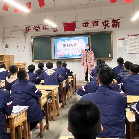 法制教育主题班会