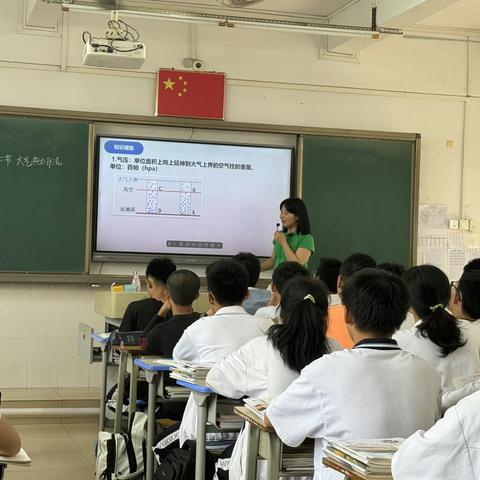 教无涯，研不止——记陆丰市甲子中学地理科组公开课活动