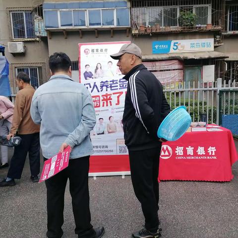 【电子城街道二十所社区】社保惠民生，便民服务暖人心 —电子城街道二十所社区联合招商银行朱雀路支行开展“社保卡”宣传活动